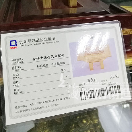 足銀世博館立體工藝收藏擺件